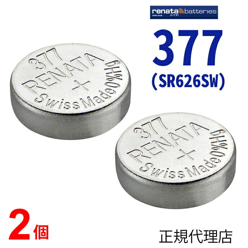 【20日限定】エントリーで更に最大P20倍】メール便送料無料 377 SR626SW 2個 正規輸入品 スイス製 renata レナタ 377…