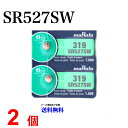 【エントリー必須!お買い物マラソンは2点購入で5倍・3点購入でP10倍】倍】MURATA SR527SW ×2個 村田製作所 ムラタSR527SW SR527SW 319 Murata SR527 527SW SR527SW 新品 SONY ソニー
