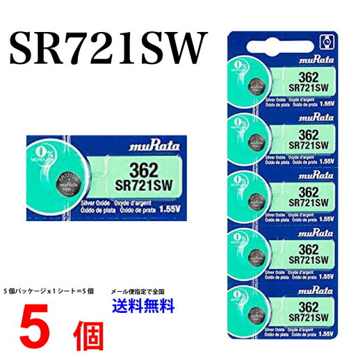 【エントリー必須!6/22 20時〜 2点購入で5倍・3点購入でP10倍】MURATA SR721SW ×5個 村田製作所 ムラタSR721SW SR721SW 362 Murata SR721 721SW SR721SW 新品 SONY ソニー 【エントリー必須!6/22 20時〜 2点購入で5倍・3点購入でP10倍】MURATA SR721SW ×5個 村田製作所 ムラタSR721SW SR721SW 362 Murata SR721 721SW SR721SW 新品 SONY ソニー