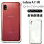 ᡼̵ Ѿ׷ Galaxy A21 A21 galaxy a21 ꥢ ץ եȥ С TPU ꥢ  Ʃ ̵  ꥢ ׷ ۼ ɻ   ȥåץۡ SC-42A SCV49 docomo SC42A