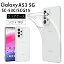 ֥᡼̵ Galaxy A53 5G SC-53C / SCG15 եȥ С TPU ꥢ  Ʃ ̵ ץ  ꥢ ׷ ۼ ɻ   ɥ docomo auפ򸫤