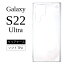 ᡼̵ Galaxy S22 Ultra SC-52Cեȥ С TPU ꥢ  Ʃ ̵ ץ  ꥢ ׷ ۼ ɻ    å ̩庯ͽ