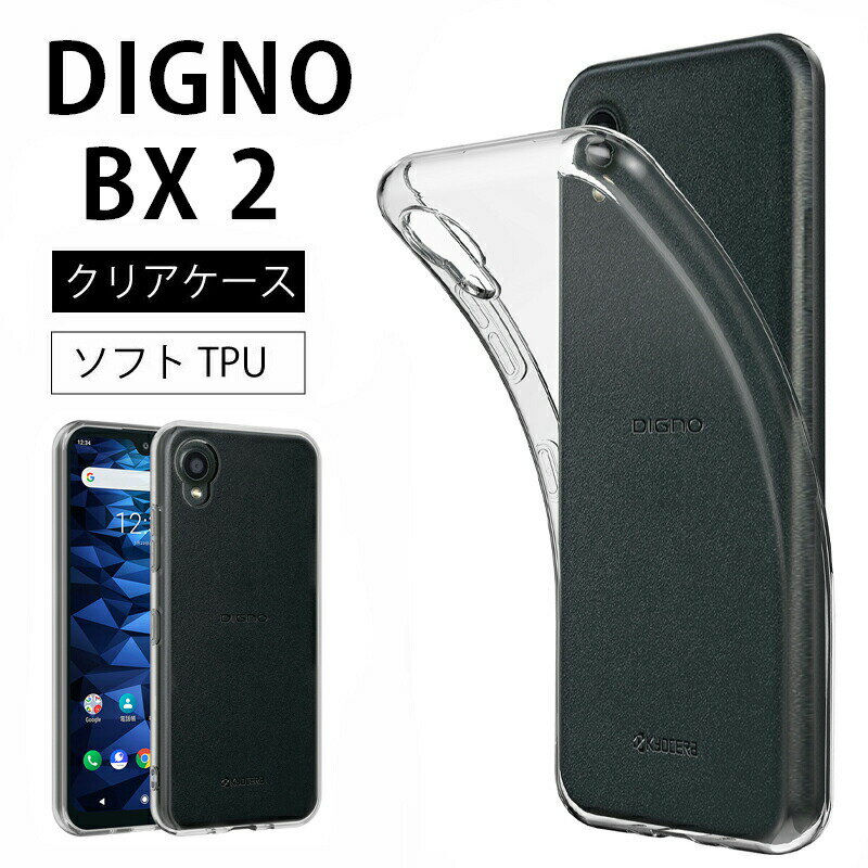 楽天市場】ソフトバンク digno 本体の通販 楽天市場】ソフトバンク digno 本体の通販