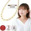【エントリーで必ずポイント5倍進呈】SUS316L 医療用ステンレス チェーン ネックレス ゴールド カラー サージカルステンレス チェーン ネックレス ステン...