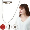 【エントリーで必ずポイント5倍進呈】SUS316L チェーン ネックレス スクリュー サージカルステンレス SUS316 医療用ステンレス使用 チェーン ステン...