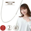 【エントリーで必ずポイント5倍進呈】SUS316L チェーン ネックレス ボックス サージカルステンレス SUS316 医療用ステンレス使用 チェーン ステンレ...