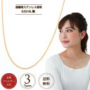 【エントリーで必ずポイント5倍進呈】SUS316L チェーン ネックレス あずきチェーン サージカルステンレス SUS316 医療用ステンレス使用 チェーン ス...