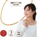 【エントリーで必ずポイント5倍進呈】SUS316L チェーン ネックレス ルーズロープチェーン サージカルステンレス SUS316 医療用ステンレス使用 チェー...