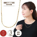 【エントリーで必ずポイント5倍進呈】SUS316L チェーン ネックレス ボックス ゴールドカラー サージカルステンレス SUS316 医療用ステンレス使用 チ...