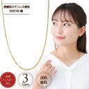 【エントリーで必ずポイント5倍進呈】SUS316L チェーン ネックレス スクリュー サージカルステンレス SUS316 医療用ステンレス使用 チェーン ステン...