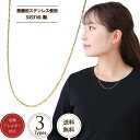 【エントリーで必ずポイント5倍進呈】SUS316L チェーン ネックレス フラット長あずき サージカルステンレス SUS316 医療用ステンレス使用 チェーン ...