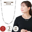 【エントリーで必ずポイント5倍進呈】SUS316L チェーン ネックレス スネークチェーン サージカルステンレス SUS316 医療用ステンレス使用 チェーン ...