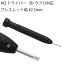 ゆうパケット送料無料 HQドライバー ウブロ対応ブレスレット用 2.5mm プロフェッショナル　ドライバー 時計工具 時計修理 ブレス調整