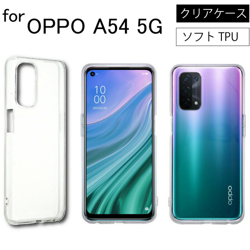 楽天市場】oppo a54 5g ケースの通販 楽天市場】oppo a54 5g ケースの通販