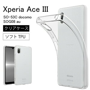 ᡼̵ Sony Xperia Ace III (SO-53C docomo ) (SOG08 au ) եȥ С TPU ꥢ Xperia AceIII Ʃ ̵ ץ  ꥢ ׷ ۼ ɻ   ȥåץۡ ޥۥ 