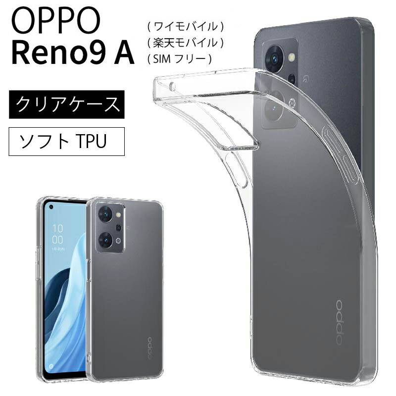 楽天市場】oppo reno9 a ケース(ケース・カバー 楽天市場】oppo reno9 a ケース(ケース・カバー