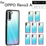 ͥݥ̵ OPPO Reno3 A Reno 3A Reno3A ץ ɥåù TPU ꥢ Ѿ׷ ׷ۼ  С ݸ ݸС ɥåù TPU ꥢ ޥۥ