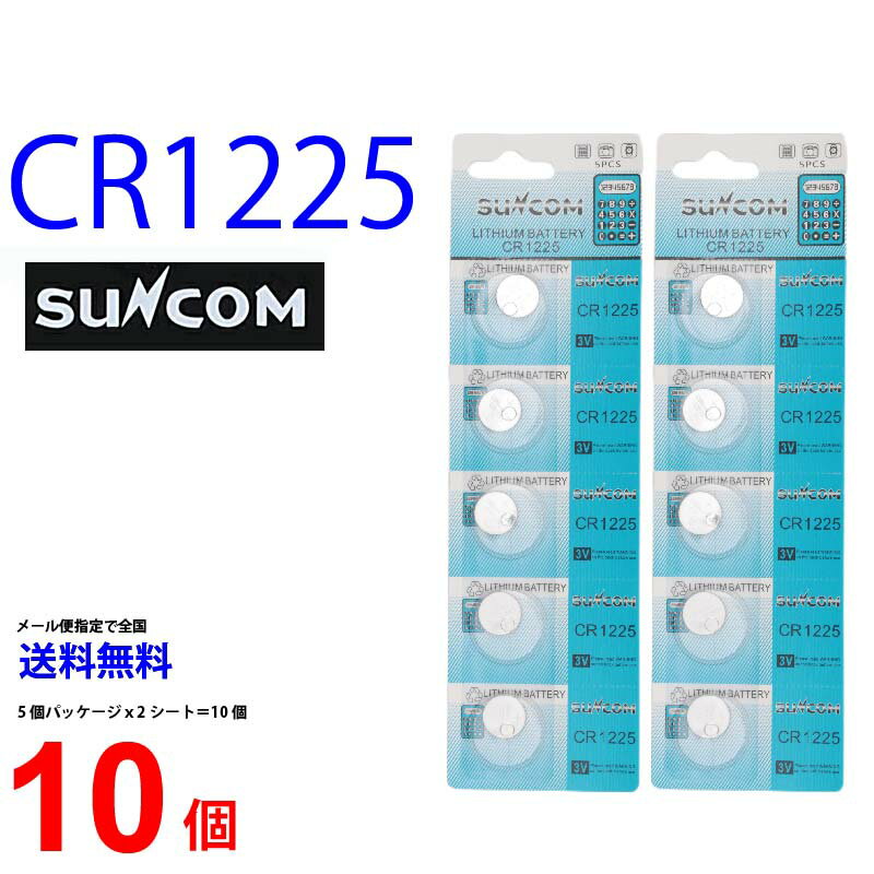 䂤pPbg SUNCOM CR1225 ~10 CR1225 TR CR1225 dr {^dr `E {^dr 10 Ή