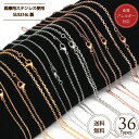 【エントリーで必ずポイント5倍進呈】SUS316L チェーン ネックレス フラット長あずき サージカルステンレス SUS316 医療用ステンレス使用 チェーン ...