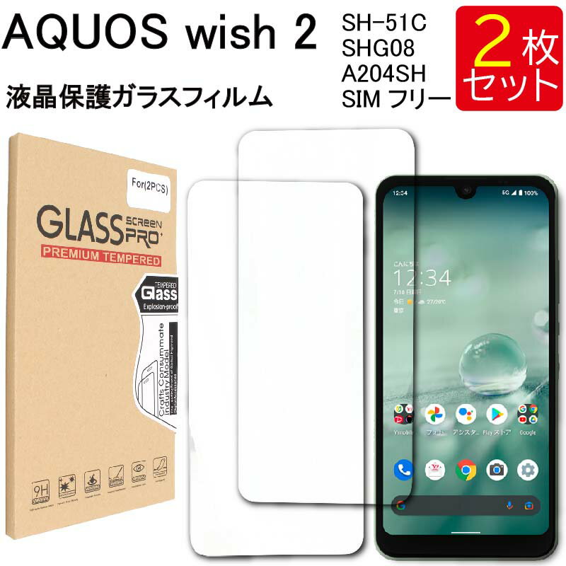 楽天市場】aquos wish(液晶保護フィルム|スマートフォン・携帯 楽天市場】aquos wish(液晶保護フィルム|スマートフォン・携帯