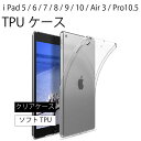 【エントリーで必ずポイント5倍進呈】iPad 9.7(第6/5世代) iPad 10.2(第9/8/7世代) iPad 10.9(第10世代) Air3(201...