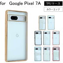 ネコポス送料無料 Google Pixel 7A pixel7A Pixel 7 A ピクセル シンプル サイドメッキ加工 TPU クリア 耐衝撃 衝撃吸収 ケース カバー 保護ケース 保護カバー サイドメッキ加工 TPU クリアケース スマホケース