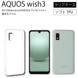 ᡼̵ AQUOS WISH 3 SH-53D docomo A302SH 磻Х ŷХ 㡼ס ɥ եȥ С TPU ꥢ  Ʃ ̵ ץ  ꥢ 