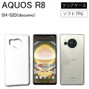 メール便送料無料 SHARP AQUOS R8 SH-52D d