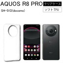 メール便送料無料 SHARP AQUOS R8 PRO SH-5