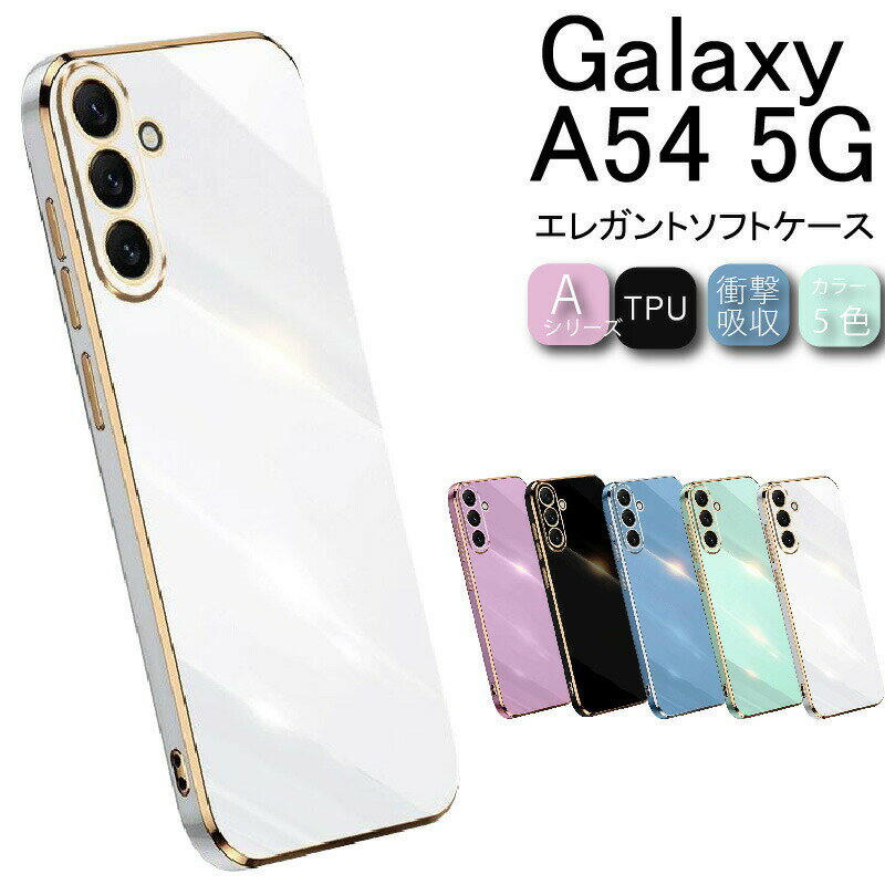 楽天市場】galaxy a54 5g 本体(スマートフォン・タブレット)の通販 楽天市場】galaxy a54 5g 本体(スマートフォン・タブレット)の通販