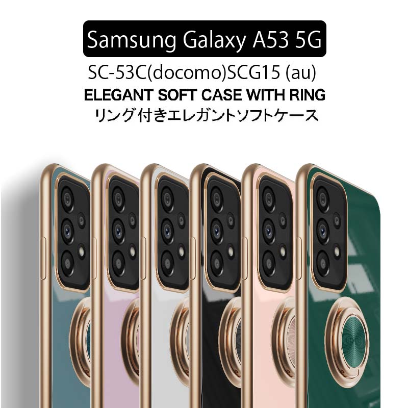 ͥݥ̵ Galaxy A53 5G SC-53C (docomo) SCG15 (au) 饯  եȥ ...