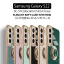 ネコポス送料無料 Galaxy S22 5G SC-51C SCG13 S22 ギャラクシー ケース ソフトケース カバー スマホリング ストラップホール TPU 回転 スタンド保護ケース 保護カバー ケース スマホケース スマホカバー