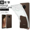 メール便送料無料 耐衝撃 AQUOS Sense7 