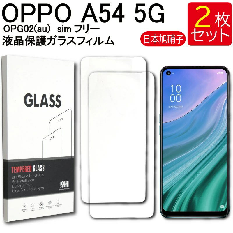 楽天市場】oppo a54 ガラスフィルムの通販 楽天市場】oppo a54 ガラスフィルムの通販