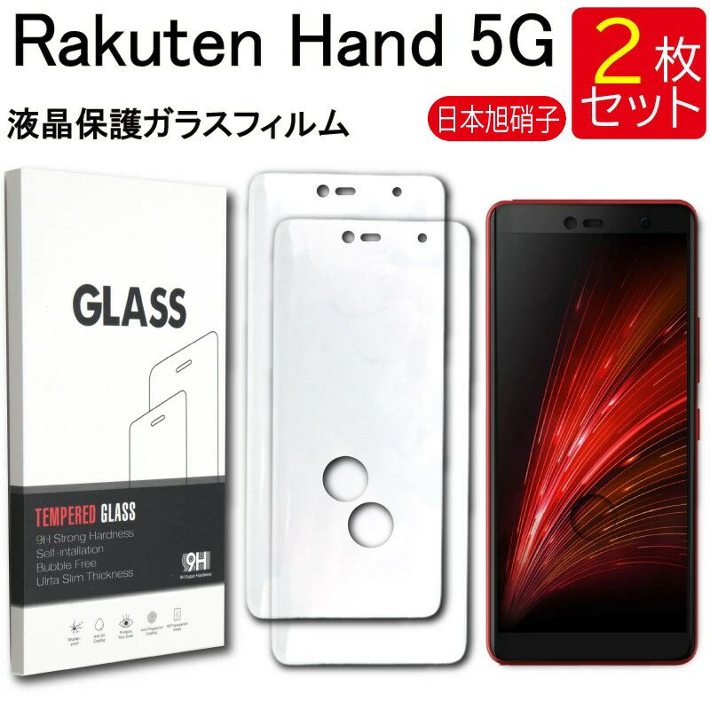 楽天市場】rakuten hand 5gの通販 楽天市場】rakuten hand 5gの通販