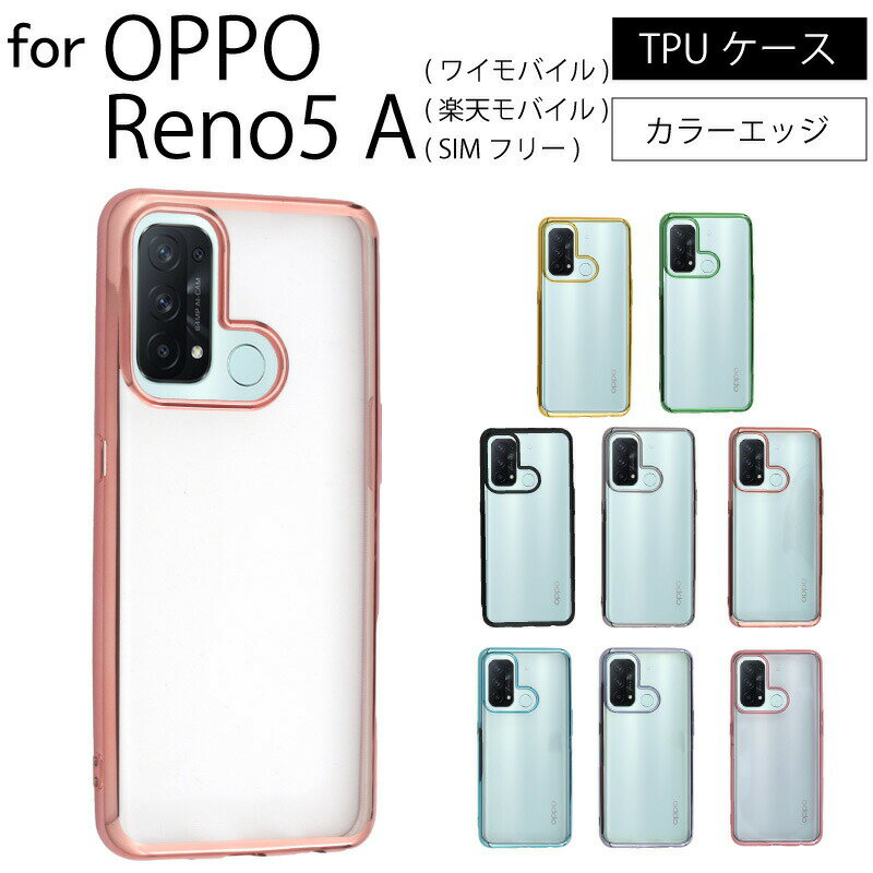 楽天市場】oppo reno5 a ケース ブラックの通販 楽天市場】oppo reno5 a ケース ブラックの通販