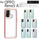 ネコポス送料無料 OPPO Reno5 A Reno 5A シンプル サイドメッキ加工 TPU クリア 耐衝撃 衝撃吸収 ケース カバー 保護ケース 保護カバー サイドメッキ加工 TPU クリアケース スマホケース