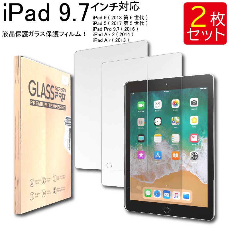楽天市場】ipad (第6世代) 液晶保護ガラスフィルムの通販 楽天市場】ipad (第6世代) 液晶保護ガラスフィルムの通販