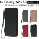 手帳型ケース Galaxy A23 5G SCG18(au) SC-56C(docomo) ドコモ スマホケース 手帳 ケース ピンク 携帯ケース スマホカバー スマートフォン 柔らかい かわいい 人気 シンプル 無地 カード入れ 送料無料