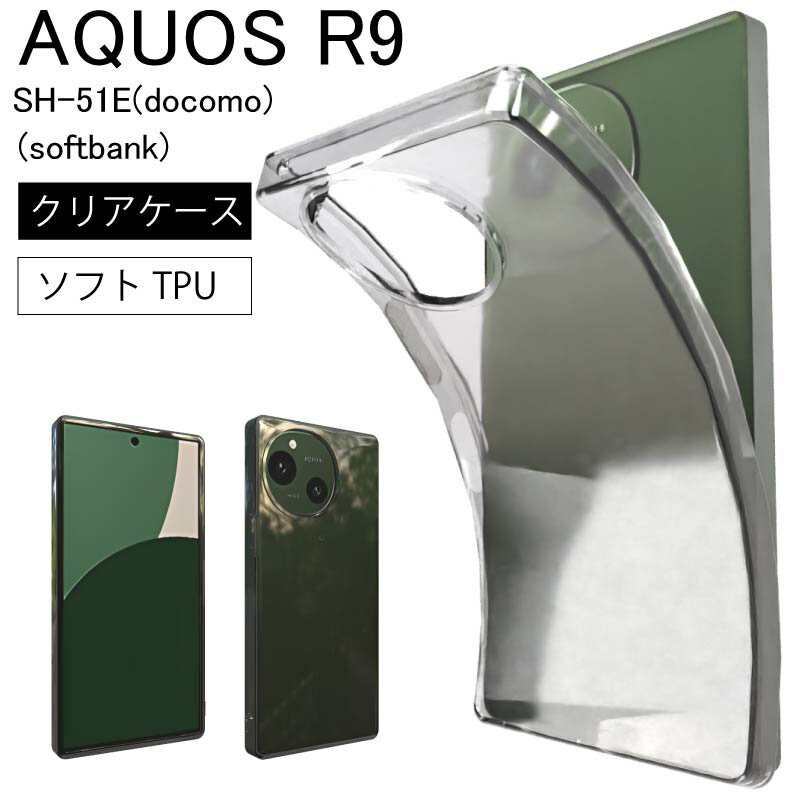 楽天市場】aquosr9(ケース・カバー|スマートフォン・携帯電話 楽天市場】aquosr9(ケース・カバー|スマートフォン・携帯電話