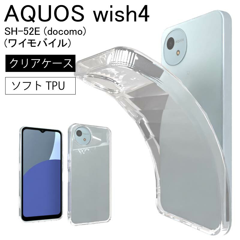楽天市場】aquos wish4 sh-52e ケース(プロテクション耐衝撃 楽天市場】aquos wish4 sh-52e ケース(プロテクション耐衝撃