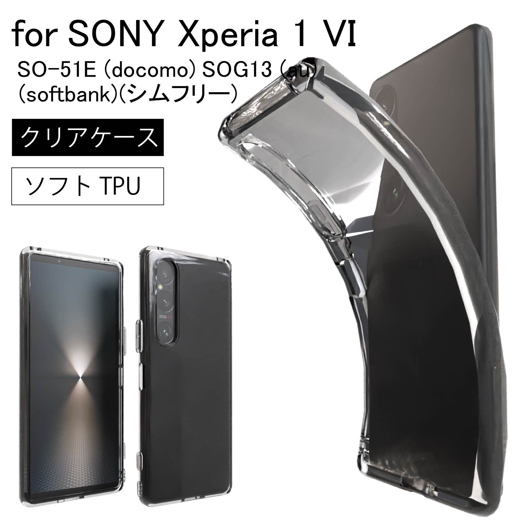 ե㤨֡ڥȥ꡼ɬܡBLACK FRIDAY25ܡ3P10ܡSony Xperia 1 VI SOG13 (au SO-51E (docomo (softbank (ե꡼ ꥢ  Ʃ ̵ ץ  ꥢ ̵פβǤʤ449ߤˤʤޤ