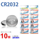 Winpow リチウム電池 CR2032 10個入りセット 3V ECR2032 DL2032 乾電池 ボタン電池 リチウム ボタン電池 10個 対応