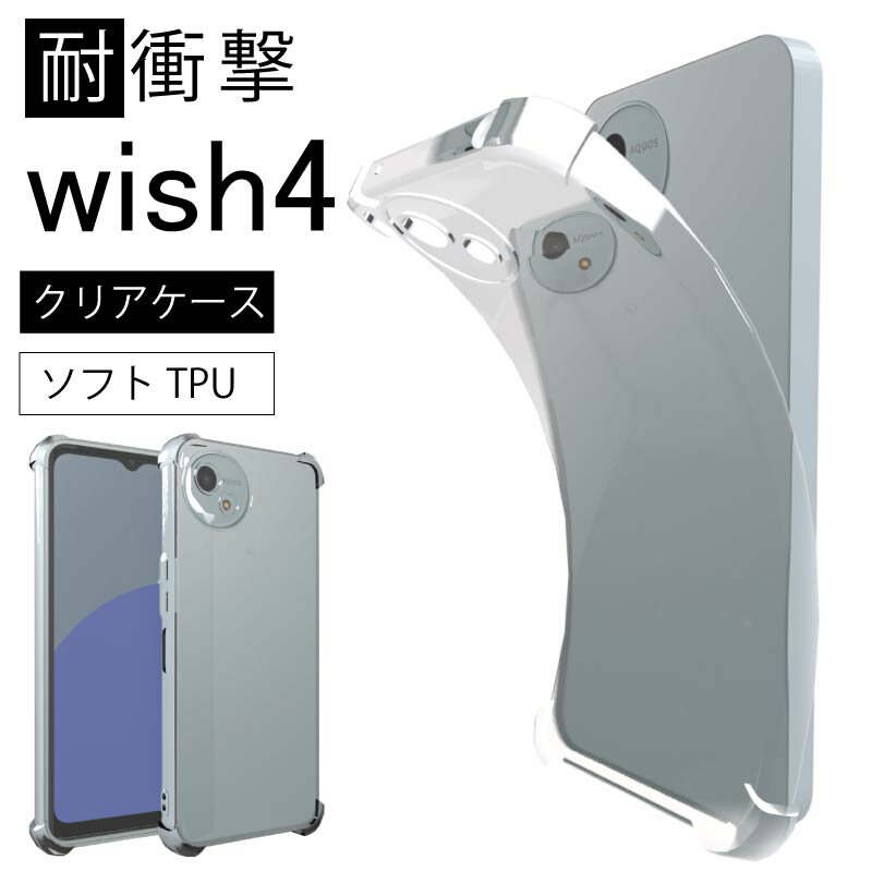 楽天市場】aquos wish4 sh-52e ケース(スマートフォン 楽天市場】aquos wish4 sh-52e ケース(スマートフォン