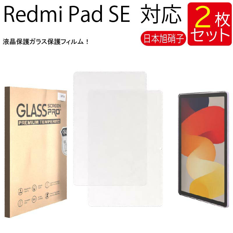楽天市場】redmi pad se(液晶保護フィルム|スマートフォン 楽天市場】redmi pad se(液晶保護フィルム|スマートフォン