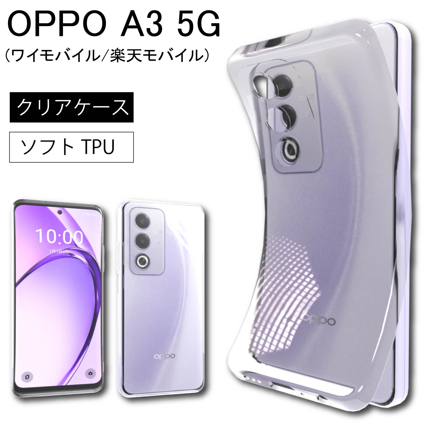 楽天市場】OPPO A3 5Gの通販 楽天市場】OPPO A3 5Gの通販