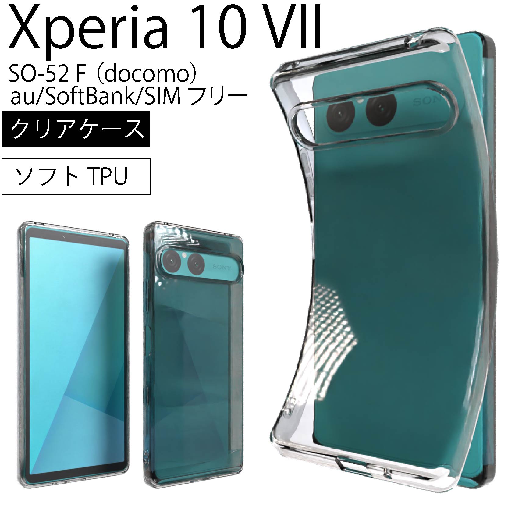 ե㤨֡ڥȥ꡼ɬܡBLACK FRIDAY25ܡ3P10ܡXperia 10 VII SO-52FdocomoSoftBank au Sim free ꥢ  Ʃ ̵ ץ  ꥢ ̵ ȥåץۡ եȥ ޥۥ ޥۥС TPUפβǤʤ449ߤˤʤޤ