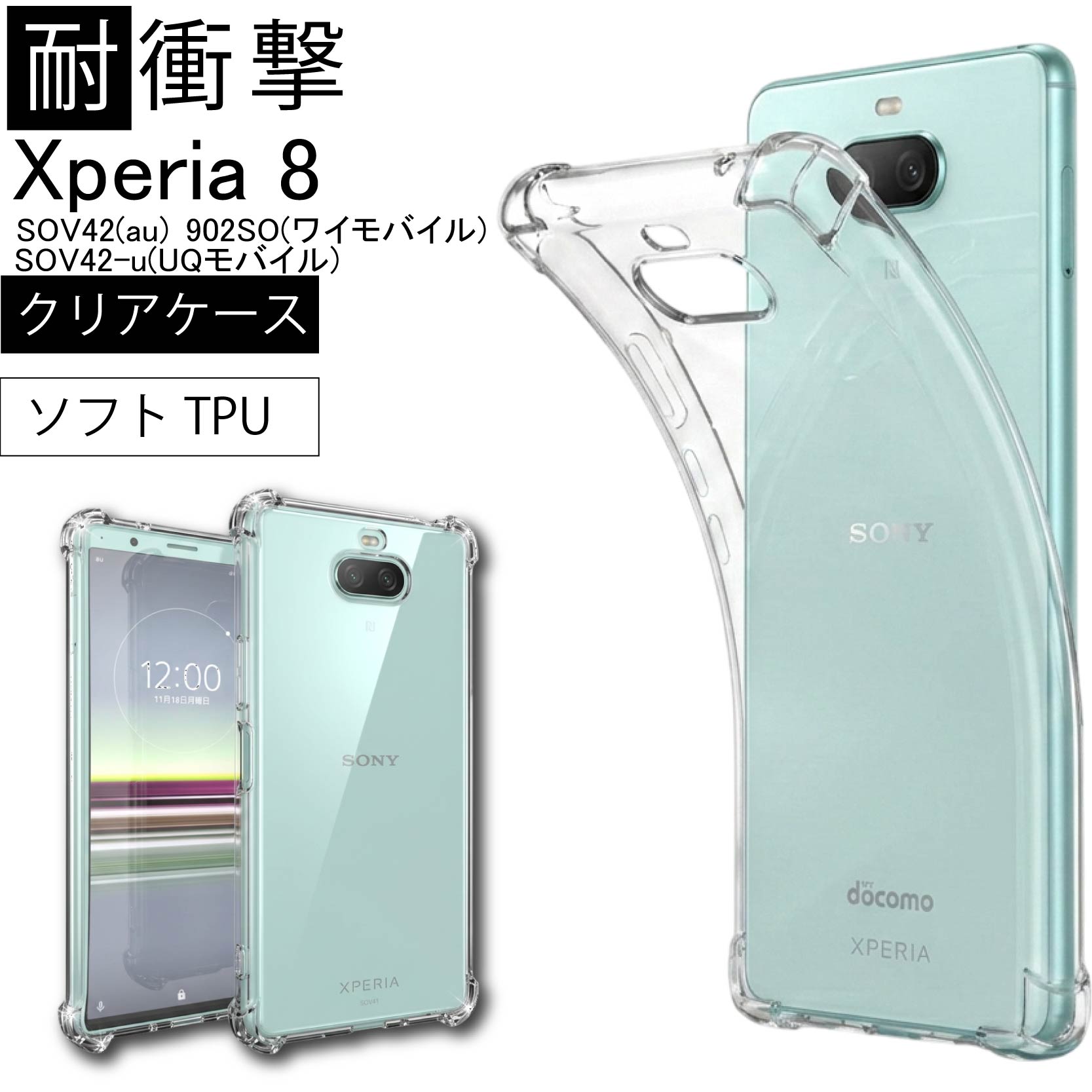 楽天市場】sov42u（ケース・カバー｜スマートフォン・携帯電話