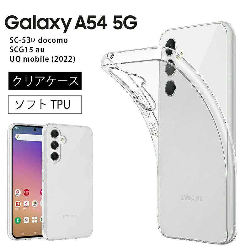 楽天市場】galaxy a54 5g 本体（スマートフォン・タブレット）の通販