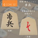シーエンジ 将棋 駒クッション 歩兵 高反発 洗える 体圧分散 通気性 クッション インテリア(3)